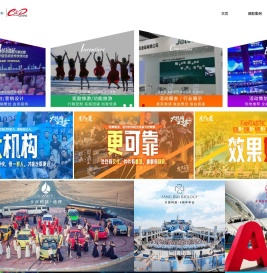 首页 - 广州东方会奖