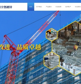 热镀锌-热浸锌-江门新宇金属表面热处理厂