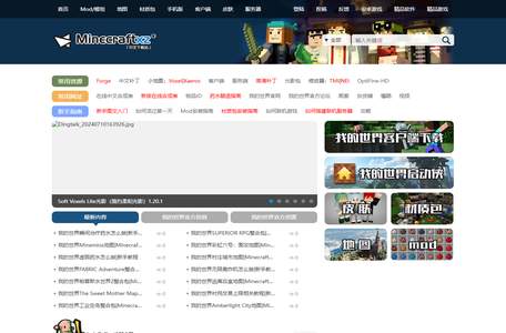 我的世界-Minecraft中文下载站