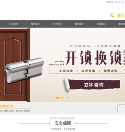 广州开锁-广州换锁公司电话-广州配汽车钥匙-即刻开广州开锁公司
