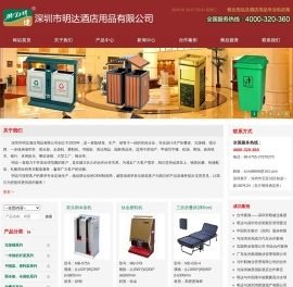 深圳市明达酒店用品有限公司,一站式酒店用品、清洁用品采购,酒店用品、清洁用品批发
