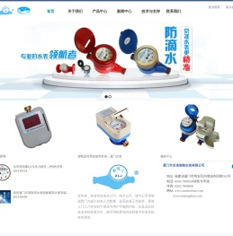 厦门水表|鑫鹭江|鹭晟|鹭江|厦门智能水表|远传水表|普通水表|厦门远传水表|厦门普通水表|厦门仪表|厦门京准 首页