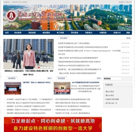 湖南工商大学新闻网