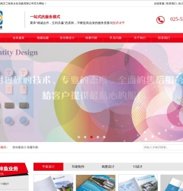 南京三味鱼文化传媒有限公司