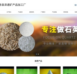 石英砂_白色石英砂_水处理石英砂_泽通精制石英砂厂家