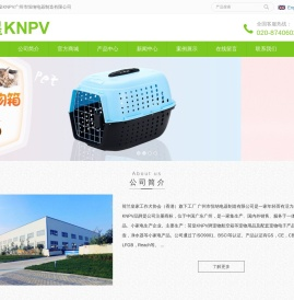 荷皇KNPV，宠物航空箱，仓鼠笼，宠物折叠碗是荷皇KNPV宠物用品俱乐部特色产品