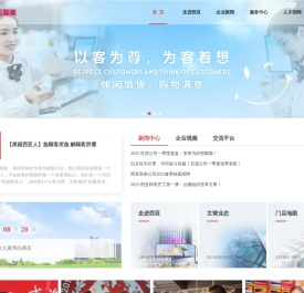 西亚和美商业股份有限公司