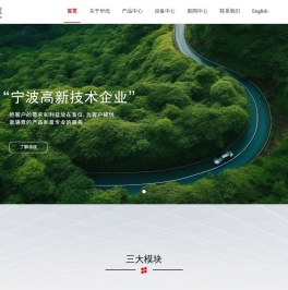 宁波华优汽车零部件有限公司