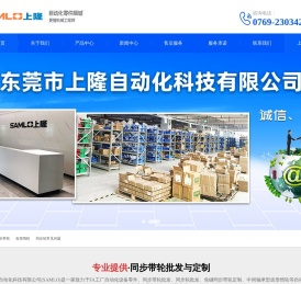 同步带轮厂家_同步轮批发_同步带轮定制 - 东莞上隆自动化官网