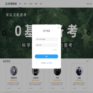明德课堂