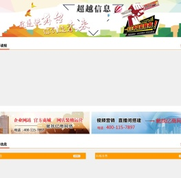 龙口超越广告电子版|龙口信息报电子版|龙口房产|龙口招工||龙口求职|龙口招聘