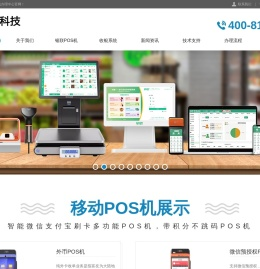 北京银联移动POS机办理_收银POS机_智能pos机_刷卡机_上门安装收银系统_个人POS机-谷骐科技【官网】