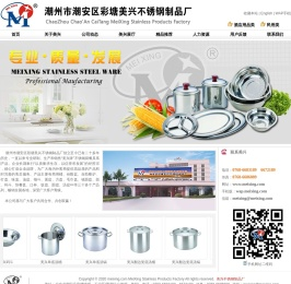 美兴牌不锈钢酒店用品，是您的******选择！