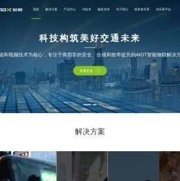 锐明技术-科技构筑美好交通未来