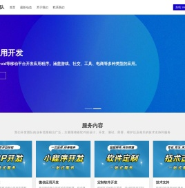定制APP开发,定制小程序开发,定制公众号开发,济南系统开发