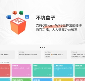 不坑老师资源主页 - 风云酷小子