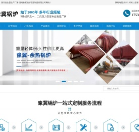河南豫冀锅炉容器制造有限公司