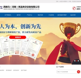 真空炉_真空热处理炉厂家_西格马（洛阳）工业炉有限公司