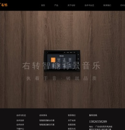 youzhuan品牌、背景音乐主机，家庭背景音乐系统，酒店背景音乐系统,吸顶喇叭,吸顶音箱品牌厂家-深圳市右转智能科技有限公司