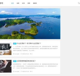 新世界茶叶基地