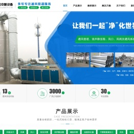 重庆螺旋风管加工_重庆风管加工_重庆共板法兰风管加工_重庆通风管道加工_重庆金刚风管加工厂_重庆金刚冷暖设备有限公司-重庆金刚冷暖设备有限公司