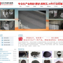 金刚砂_喷砂_金刚砂生产厂家_金刚砂磨料