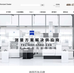 蔡司三坐标|蔡司三坐标测量机|工业CT|三维激光扫描仪-昆山友硕新材料有限公司