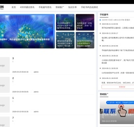 43333通信百科_网络技术_手机号码通讯_通信技术等技术探讨