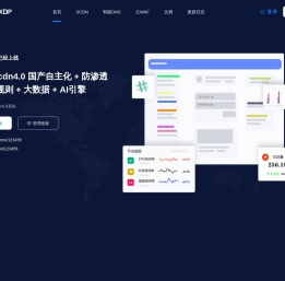 AntsXDP-国产自主化信创产品系统开发商 安翅云计算（湖北）有限公司
