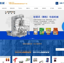 全自动包装机械设备-灌装机械-封罐机设备厂家-「佛山揽德包装机」