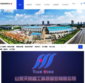 山东天铭重工科技股份有限公司