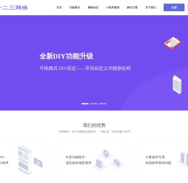 一二三