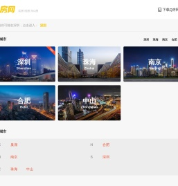 Q房网—房产网/二手房/新房/租房/写字楼,国内领先的房地产网络平台！