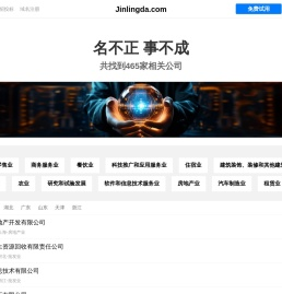 金领达有限公司