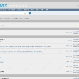 amobbs.com 阿莫电子技术论坛 首页
