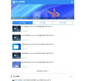 win10系统家园-ghost win10系统镜像下载_windows7旗舰版系统下载