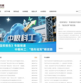 中粮集团有限公司