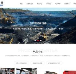 扬州市百思特机械设备有限公司