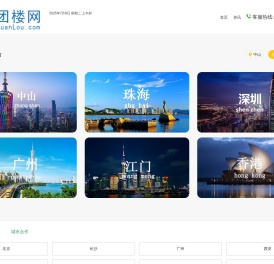 团楼网—全国门户房产网站-大中小城市房产信息网