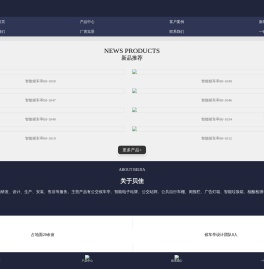 宿迁贝佳科技有限公司_候车亭制作厂家_垃圾箱厂家_公交站台