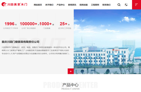 重庆木门_重庆木门十大品牌_重庆套装门_重庆烤漆门_重庆套装门十大品牌_重庆木门一线品牌_重庆川田木门