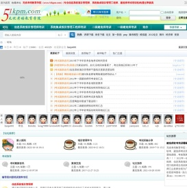无忧考培教育学院_软考论坛软_考培训_专注于信息系统项目管理师_系统集成项目管理工程师_一二级建造师考试培训辅导 -  Powered by Discuz!