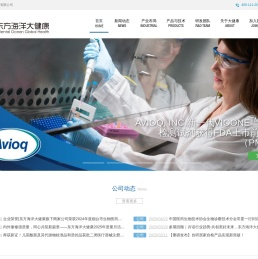 東方海洋大健康事业部