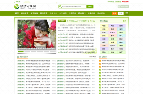 悠悠分享网-励志美文_精选美文故事_热门资讯文章_精品美文_悠悠分享网