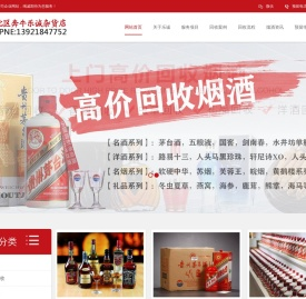 苏州烟酒回收_茅台酒回收_老酒回收_苏州市乐诚烟酒回收店