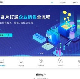 乐聊名片