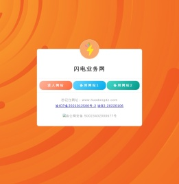 闪电业务网-www.huodongdz.com