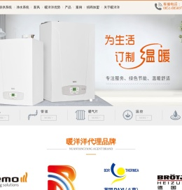 贵州暖洋洋暖通设备工程有限公司