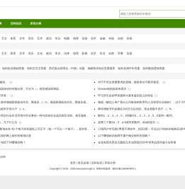 简明问答题库_最好用的题库平台