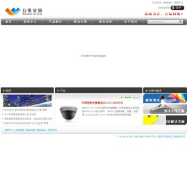 安防产品|安防监控|楼宇对讲|摄像机|防盗|门禁|智能家居|安防解决方案--西安万维安防工程有限公司